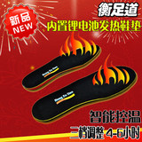 衡足道电热发热鞋垫充电加热鞋垫无需绑腿自由行走暖脚宝正品
