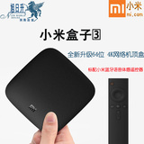 MIUI/小米小米盒子增强版小米盒子3增强版高清电视盒子网络机顶盒