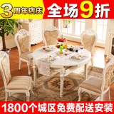 欧式实木折叠餐桌椅组合 法式高档圆形可伸缩餐桌餐台 小户型简约