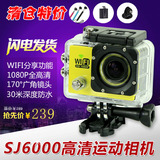 SJ6000运动相机支持WIFI高清防水广角DV专业级10倍数码摄像机促销