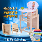 宝宝婴儿餐桌椅儿童小孩吃饭座椅便携 实木餐椅可折叠多功能特价
