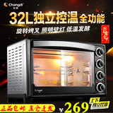 长帝 TRTF32家用独立控温专业蛋糕烘焙多功能大容量电烤箱32L