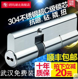 玥玛锁芯超b级防盗门锁芯c级304不锈钢锁心24叶片锁芯大门防锡纸