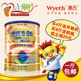 Wyeth惠氏S-26金装爱儿乐1段婴儿配方奶粉900g原装进口奶粉0-6月