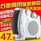 迷你暖风机 取暖器节能家用省电电暖器 立奇FH-06电暖气浴室防水