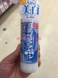拼箱 日本代购 SANA豆乳极白保湿乳液150ml/美白保湿祛斑黑色素