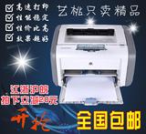 惠普HP1020A4黑白激光打印机hp1008hp1007hp1010二手打印机家用