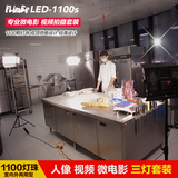 鑫威森LED1100S影视平板柔光灯摄像摄影灯光双色温视频微电影套装