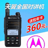 摩托罗拉TP518插卡对讲机全国公网 电信天翼5000公里出租车队手台