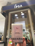 日本专柜正品IPSA/ISPA茵芙纱三色遮瑕组合/纯美无瑕修饰遮瑕膏