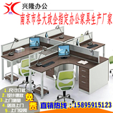 南京办公家具钢架屏风员工桌4人位 简约现代钢木职员卡座办公桌椅