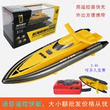 环奇958A 充电遥控快艇小船 高速潜水赛艇游艇航艇 水上玩具礼物