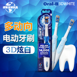 美国oralB/欧乐B多动向电池型电动牙刷3D美白可换头双重高效洁齿