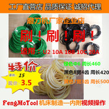 FengMoTool绿色橡胶万能磨刀机皮带黑色带齿皮带通用型磨刀机皮带