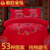 大红色纯棉磨毛结婚四件套床上用品新婚床单被套件婚庆床品六件套
