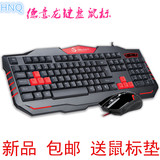 delog/德意龙GT110键盘鼠标套装赤焰魔龙焰LOL游戏家用办公包邮