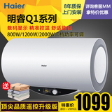 Haier/海尔ES40H-Q1(ZE)60L50升储水式ES50H-Q1电热水器洗澡淋浴