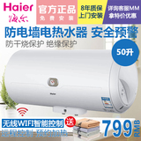 Haier/海尔ES50H-C6(NE)储水式恒温家用节能电热水器淋浴速热50升