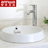 安华卫浴 卫生间浴室柜陶瓷台上洗手盆半嵌入式aP4382艺术盆
