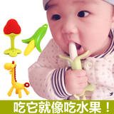 婴儿磨牙棒宝宝牙胶食用硅胶玩具小孩牙咬咬胶儿童香蕉水果口咬胶