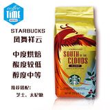 美国进口星巴克原装正品 凤舞祥云综合咖啡豆/可磨粉 250g