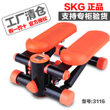 正品SKG踏步机家用静音液压摇摆扭腰机 室内运动健身器材
