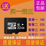 128g内存卡 64g高速micro SD/TF储存卡 32g内存卡 16g内存卡包邮