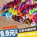 5号中国结线手工DIY饰品配件材料手链编织红绳子玉线自制线材10米