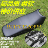 雅马哈摩托车天剑YBR原装配件JYM-B座包总成 坐垫 皮套 坐包