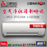 三菱MSZ-ZFJ12VA大1.5P电机空调变频冷暖壁挂式一级能耗家用挂机