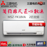 Mitsubishi/三菱 MSZ-YK18VA2匹空调三菱电机变频冷暖壁挂式家用