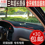 2016款长安CS15欧尚新奔奔mini迷你CX70改装专用装饰仪表台避光垫