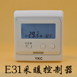 E31水地暖温控器电地暖控制器恒温调节液晶开关面板室内加热电热