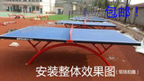室外乒乓球台SMC乒乓球台室内家用标准乒乓球台户外乒乓球桌
