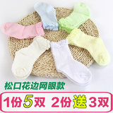 0新生婴儿袜子夏季薄款纯棉1松口花边6网眼12个月男女宝宝中筒3岁