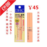 日本专柜代购 DHC 纯橄榄护唇膏1.5g 天然植物无色保湿滋润唇膏