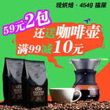 猫屎咖啡豆纯进口生豆下单后新鲜烘焙可现磨黑咖啡粉胜蓝山越南g7