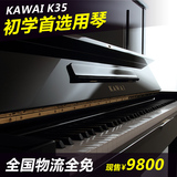 二手钢琴日本原装进口 卡瓦依KAWAI K35 家用初学考级练习用钢琴