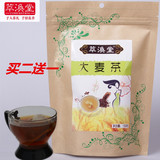 萃涣堂 大麦茶150g袋装 特级原味五谷烘焙韩国日本风味袋泡花草茶