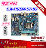 技嘉GA-H61M-S2-B3 1155主板 DDR3内存 灭B75主板