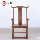 明清红木家具 靠背椅鸡翅木官帽椅 实木中式仿古圈椅太师椅特价