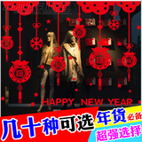 新年装饰品玻璃门橱窗贴纸春节布福字置挂件中国结猴年窗户墙贴画