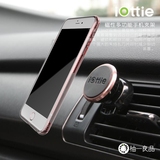 柚一良品丨美国爆款iOttie出风口磁力手机支架 汽车载磁性iPhone6