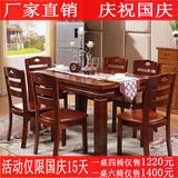 实木餐桌小户型餐桌长方形餐桌椅组合中式西餐桌6人餐厅桌椅组合