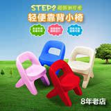原装进口Step2 桌椅套装轻便小椅幼儿园椅子儿童塑料椅子学习椅子