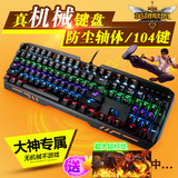 JY小智混光防尘黑轴青轴机械键盘CF游戏LOL电竞104键雷蛇发光无冲