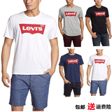 正品Levi's李维斯夏季基础款多色纯棉印花logo男款t恤半截袖短袖