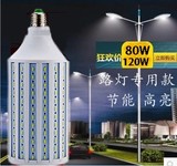 艾乐LED超亮60W80W100W玉米灯泡节能灯路灯工厂商场照明大功率E40