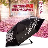 创意韩版樱花伞雨伞折叠三折全自动防晒遮阳防紫外线黑胶伞太阳伞