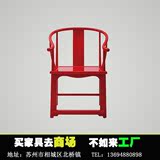 新中式太师椅简约现代圈椅实木单人休闲椅洽谈椅子样板房家具定制